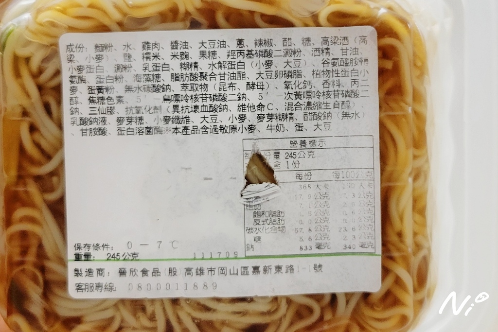 202507 全家Family Mart【金門酒廠】金門高粱酒雞絲涼麵