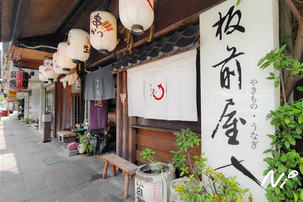 202508 台北南港 板前屋 炭烤鰻魚飯