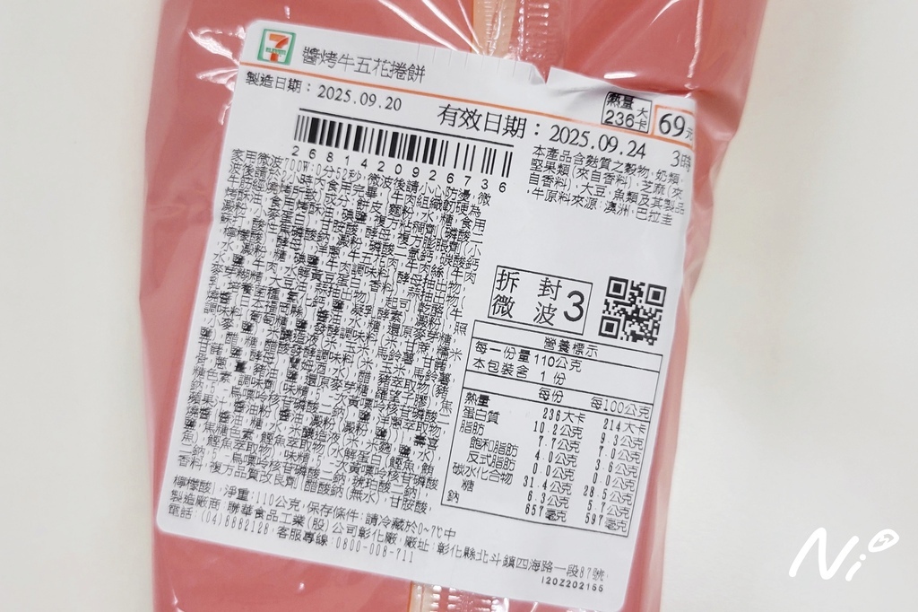 202509 7-ELEVEN 【御料小館】醬烤牛五花捲餅