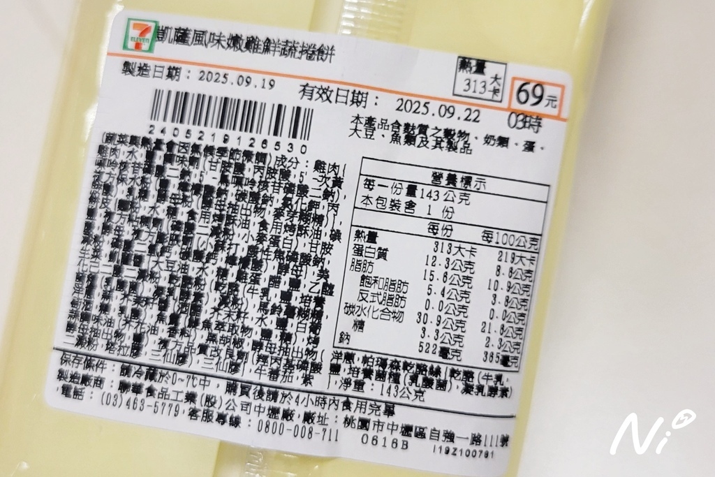 202509 7-ELEVEN【Simple-Fit】凱薩風味嫩雞鮮蔬捲餅 202509 7-ELEVEN【Simple-Fit】凱薩風味嫩雞鮮蔬捲餅