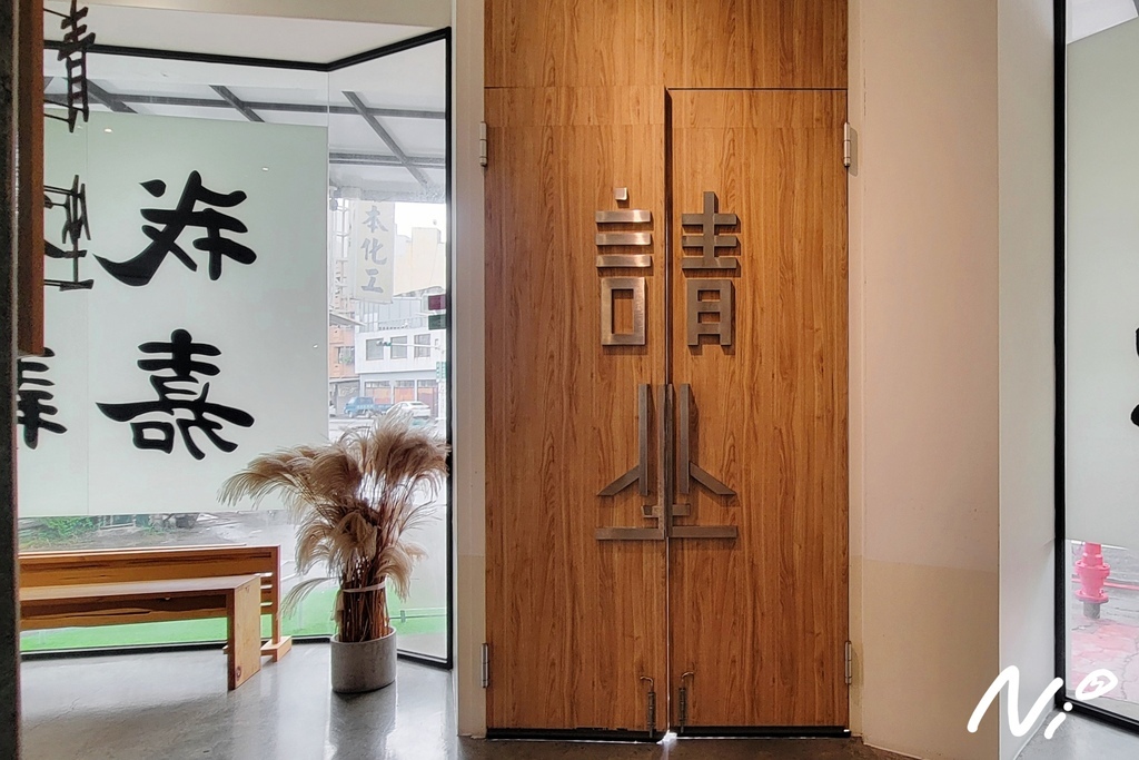 202509 嘉義西區 青坐請坐 鍋物專科 202509 嘉義西區 青坐請坐 鍋物專科