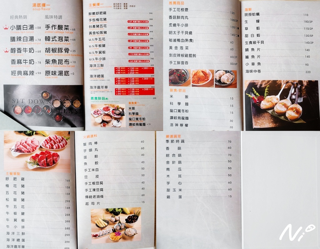 202509 嘉義西區 青坐請坐 鍋物專科 202509 嘉義西區 青坐請坐 鍋物專科