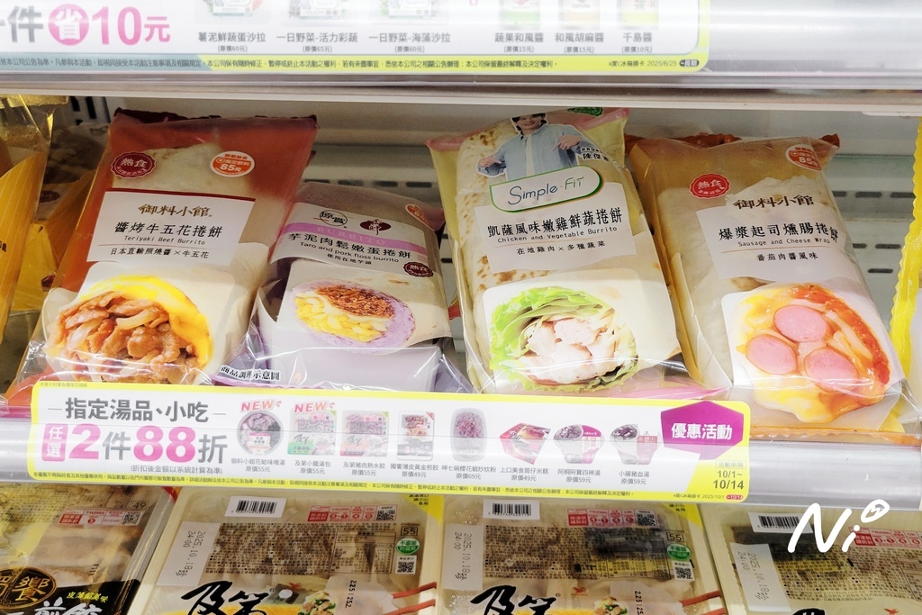 202510 7-ELEVEN 【御料小館】爆漿起司燻腸捲餅