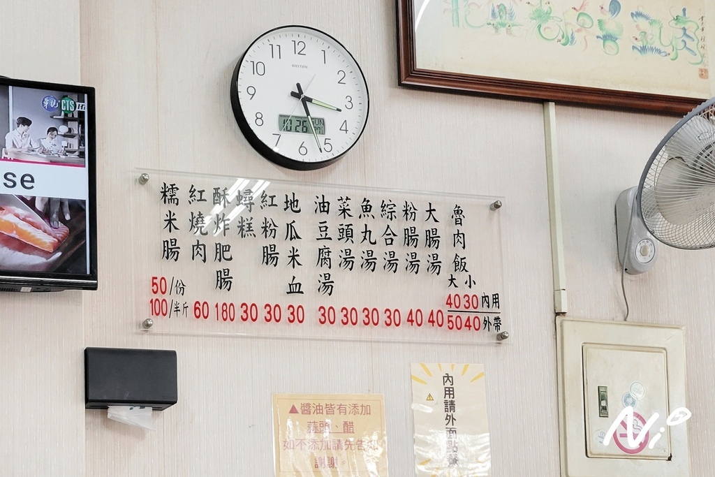 202510 嘉義東區 北興老牌滷熟肉