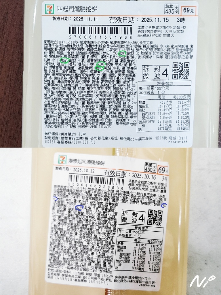 202511 7-ELEVEN 【原賞】四起司燻腸捲餅