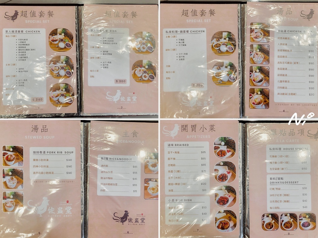 202511 嘉義太保 佐盅堂(第II訪)