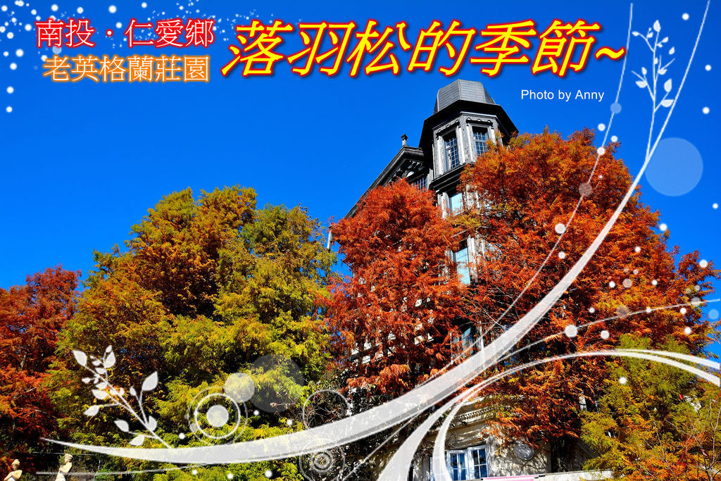 清境a1.jpg 清境a1.jpg