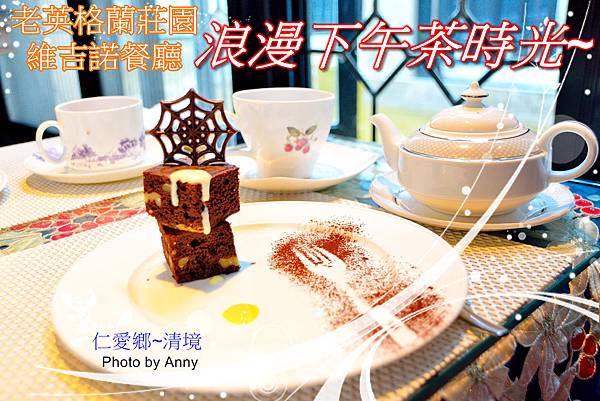 下午茶a1.jpg 下午茶a1.jpg