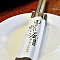 田14