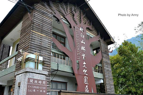 林2 林2