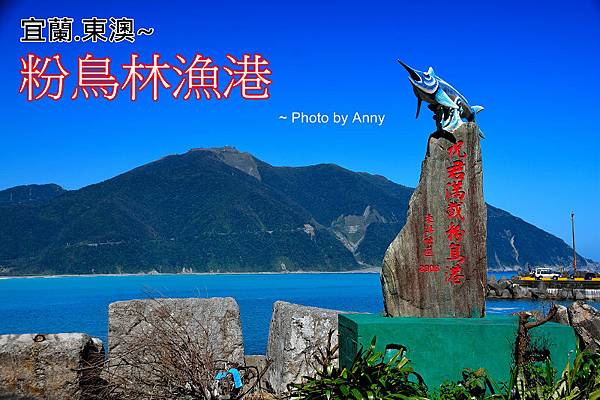 粉鳥林a1 粉鳥林a1