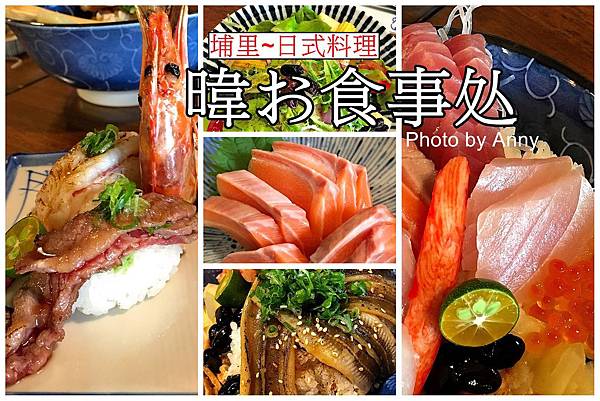 日式料理a1 日式料理a1
