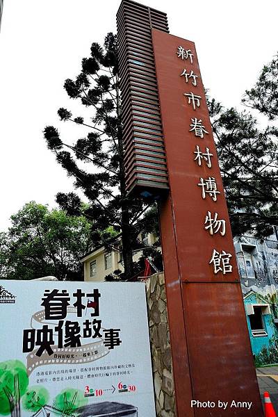新竹30 新竹30