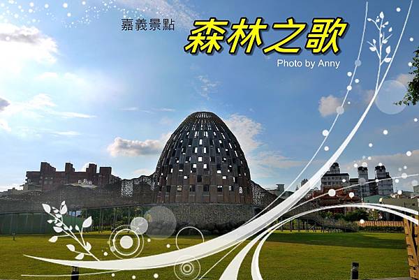 森林之歌a1.jpg 森林之歌a1.jpg