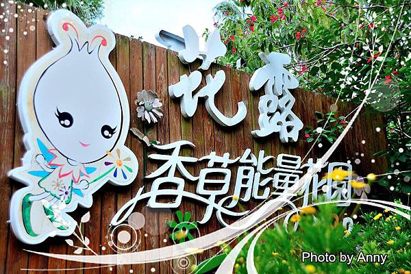 花露a1.jpg 花露a1.jpg