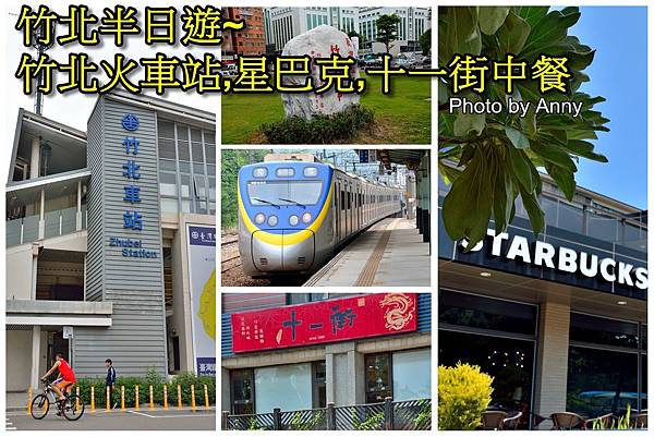 竹北a1.jpg 竹北a1.jpg