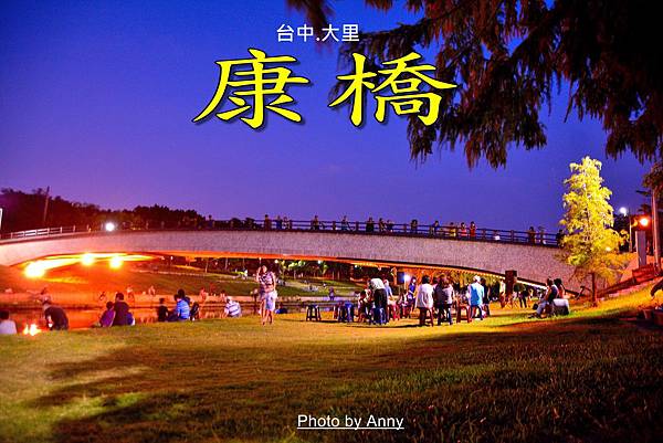 康橋a1.jpg 康橋a1.jpg