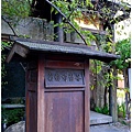 菩薩寺38