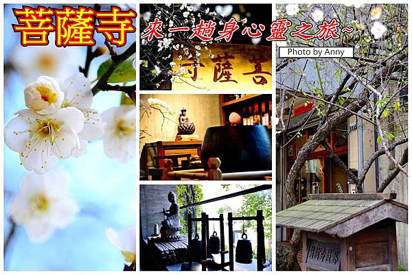 菩薩寺a1.jpg 菩薩寺a1.jpg