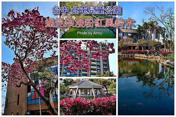 北屯兒童公園a1.jpg 北屯兒童公園a1.jpg