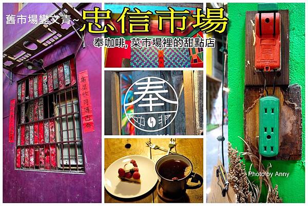 忠信市場a1.jpg 忠信市場a1.jpg
