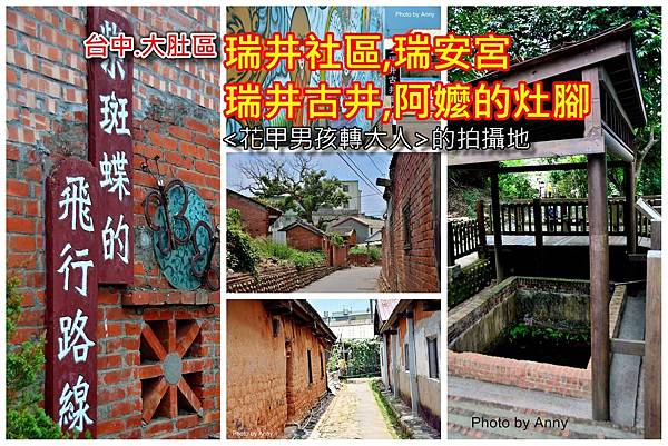 瑞井a1.jpg 瑞井a1.jpg