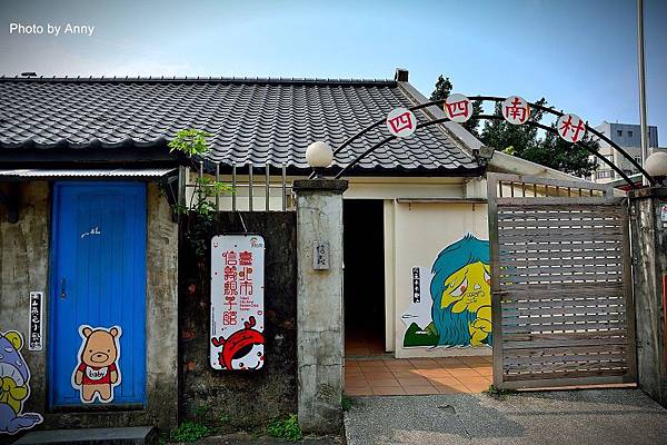 四四南村1.jpg 四四南村1.jpg