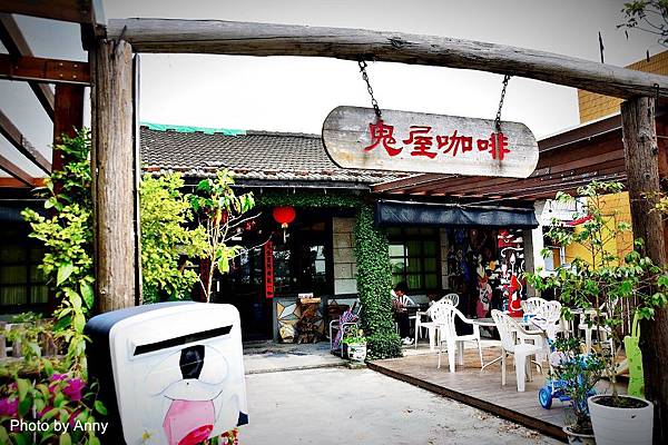 鬼屋咖啡1.jpg 鬼屋咖啡1.jpg