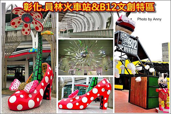 員林a1.jpg 員林a1.jpg