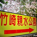 竹崎公園1.jpg