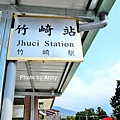 竹崎車站62.jpg