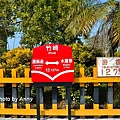 竹崎車站64.jpg