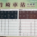 竹崎車站67.jpg
