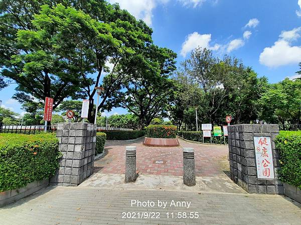 健康公園1.jpg