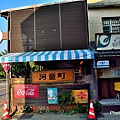 河童町1-3.jpg