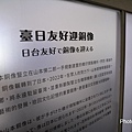 糖廠83-1.jpg