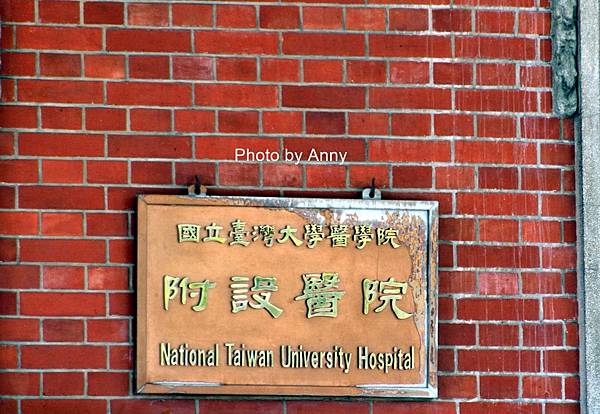 臺大醫院8-1.jpg