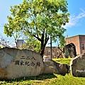 二二八紀念館1.jpg