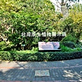 台北植物園4.jpg