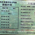 內灣國小18.jpg