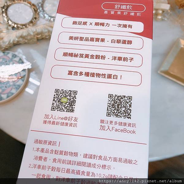 [美體●機能]用喝的青春露，&amp;amp;amp;quot;孅代謝醇美妍&amp;amp;amp;quot;！GBL-朝の孅飲~黃金雙效激孅 7日體驗組/利用蔬果發酵液搭配舒孅飲，黃金雙效，順利促進代謝~