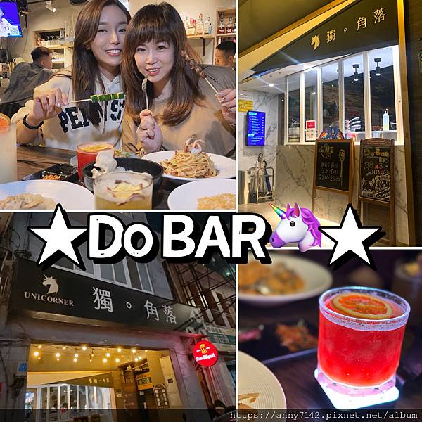 [餐酒館｜台北酒吧推薦]Dobar_北車店沙發酒吧-CP