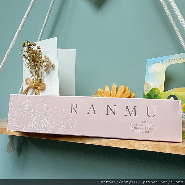 ［修護●頭皮養護］RANMU蘭夢精粹養髮液｜日本製養髮精華，