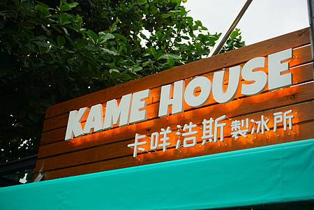 KAME HOUSE