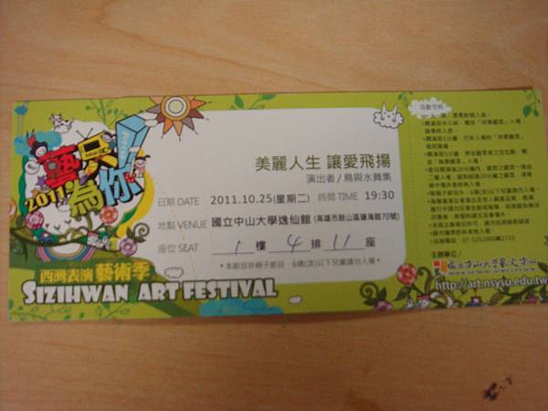 高雄中正大學014.JPG