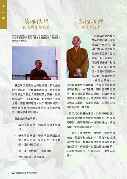 12善知識v2_頁面_07.jpg