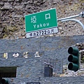 大關山埡口，南橫最高點，很冷