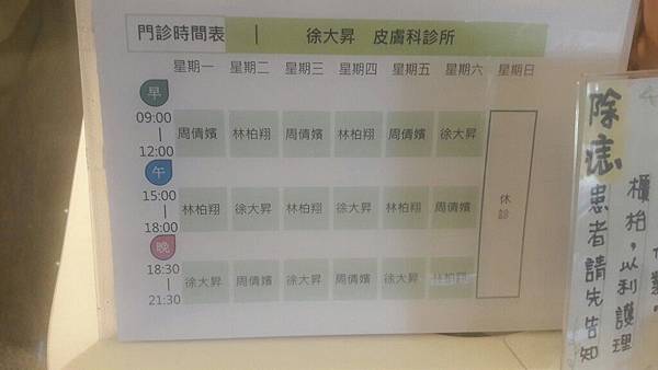 醫學 醫院介紹 你看哪一科 家 皮膚科 더팀유러브 다시만난야구장 痞客邦