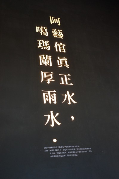 蘭陽博物館 13.jpg