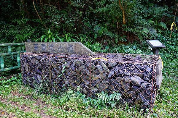 荖寮坑礦坑遺址 08.jpg